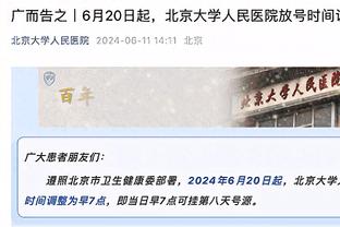 超越传奇！字母哥抢到7162个篮板 超越贾巴尔成为雄鹿队史第一！